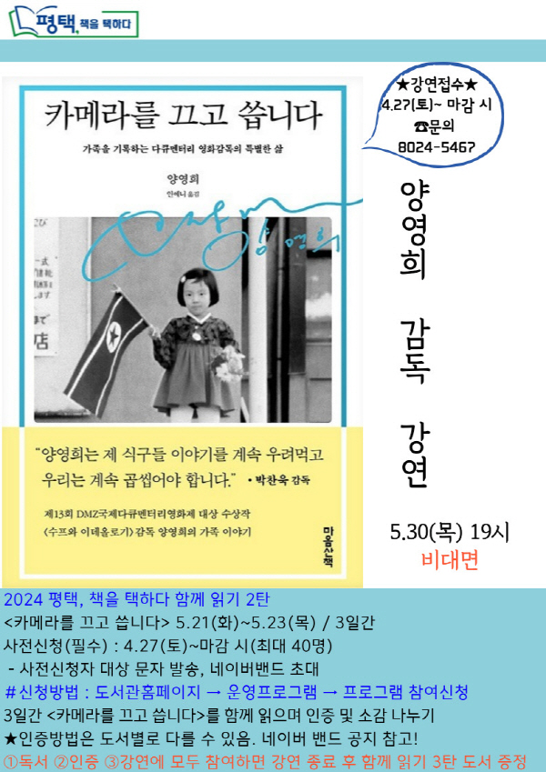 (사진=평택시)