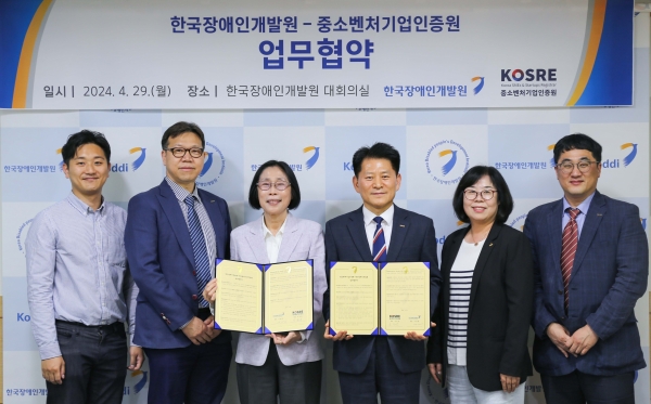 중소벤처기업인증원(KOSRE) 엄진엽 원장(가운데 오른쪽)과 한국장애인개발원 이경혜 원장(가운데 왼쪽) 및 양 기관 관계자들이 부패방지 경영체계 마련 및 ESG 경영 활성화 기반 조성을 위한 업무협약 체결 후 함께 기념촬영을 하고 있다.