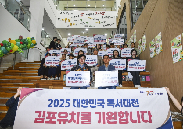 김병수 김포시장과 김주영 국회의원이 ‘2025 대한민국 독서대전’ 유치를 기원하며 홍보에 나서고 있다. (사진=김포시)