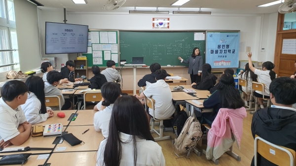 지난 8일 포곡중학교 학생을 대상으로 마을자치학교 프로그램을 진행했다