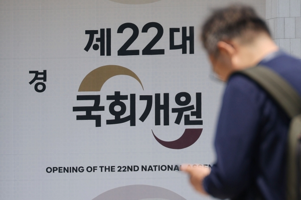 제22대 국회 개원을 하루 앞둔 29일 오전 서울 여의도 본관에 현수막이 걸려 있다. 2024.05.29 /뉴스핌