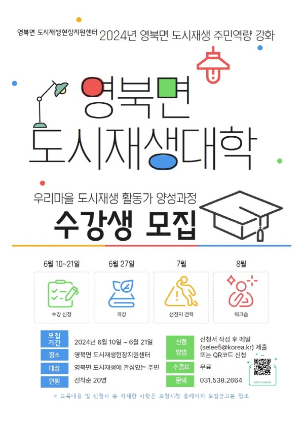 (사진=포천시)