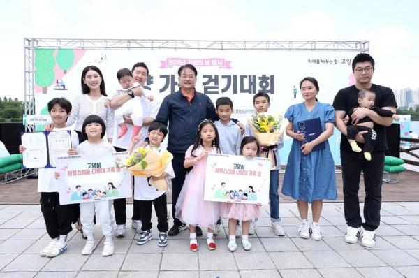 2024년 가정의날 사랑스러운 다둥이 가족상(사진=고양특례시)