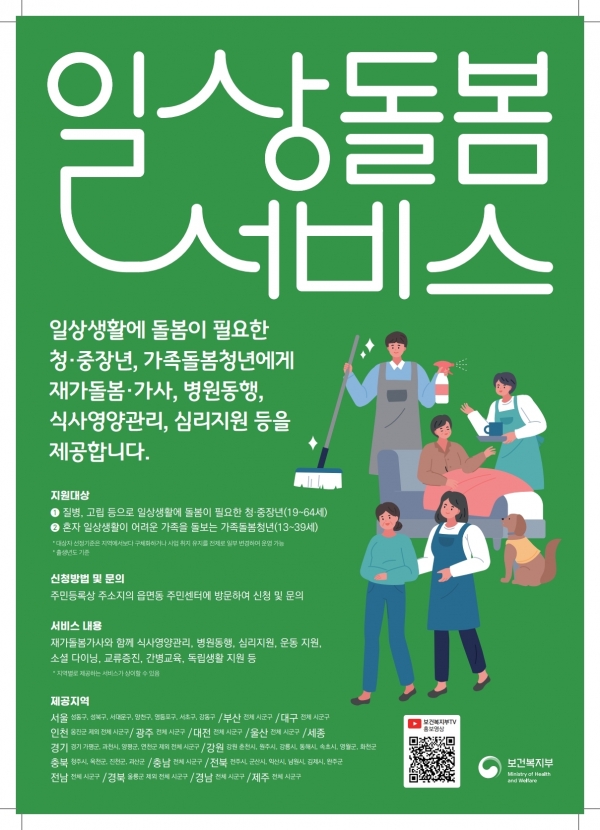 홍보문(사진=부천시)