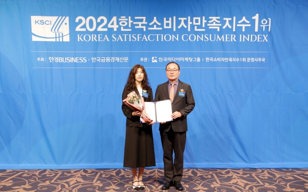 프리드라이프가 '2024 한국소비자만족지수 1위' 상조서비스 부문 대상을 수상했다. / 사진=프리드라이프