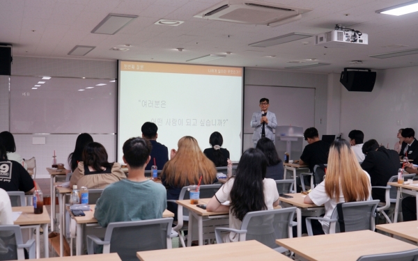 이랜드재단이 자립준비청년을 대상으로 직업관 교육을 진행했다. / 사진=이랜드재단