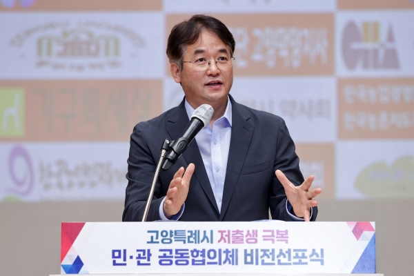 이동환 고양특례시장 (저출생 극복 민관 공동협의체 비전선포식)(사진=고양특례시)