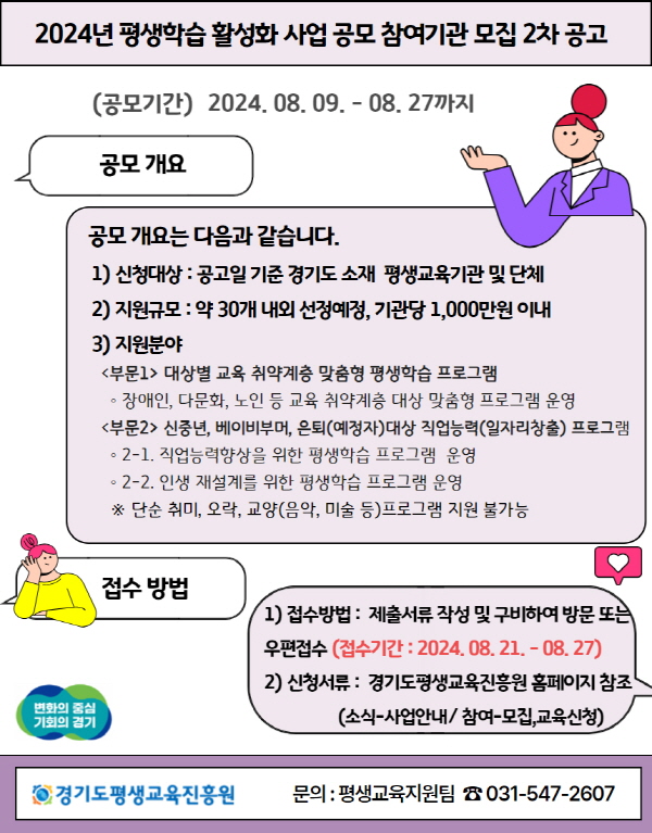 홍보물(사진=경기도)