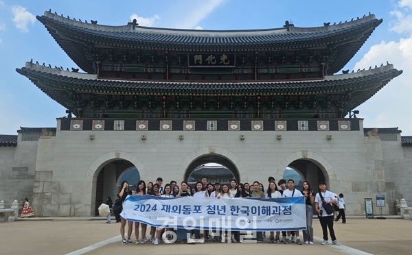 재외동포청이 개최한 ‘한국이해과정’중 광화문 방문 모습. 사진제공=재외동포청