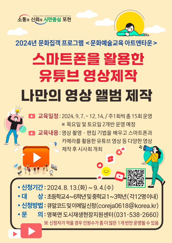 (사진=포천시)