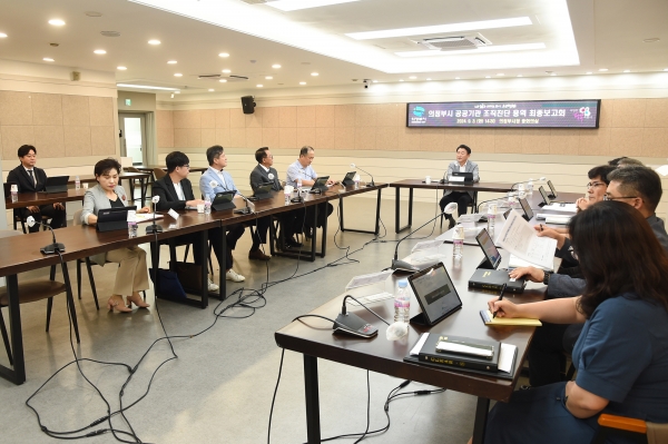 김동근 시장이 9월 3일 시청 중회의실에서 ‘공공기관 조직진단 용역’ 최종보고회를 진행하고 있다.(사진=의정부시)