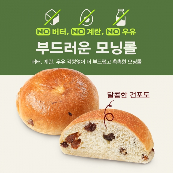 사진=파리바게뜨