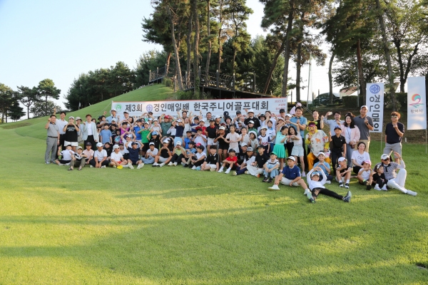 제3회 경인매일배 한국주니어골프대회가 7일 서평택골프클럽에서 열렸다