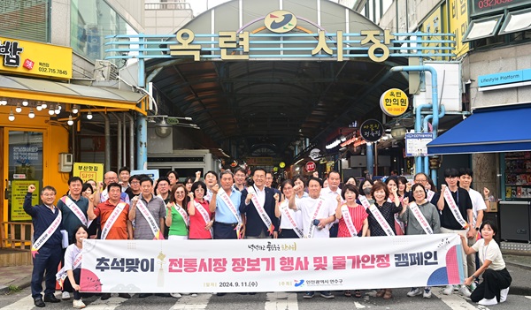 이재호 연수구청장, 추석맞이 전통시장 격려 방문 모습. 사진제공=연수구