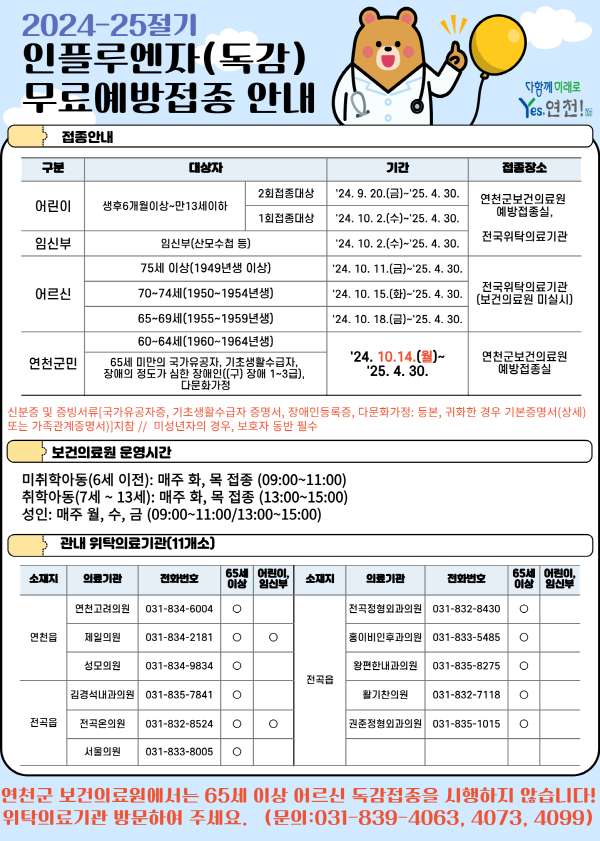 (사진=연천군)