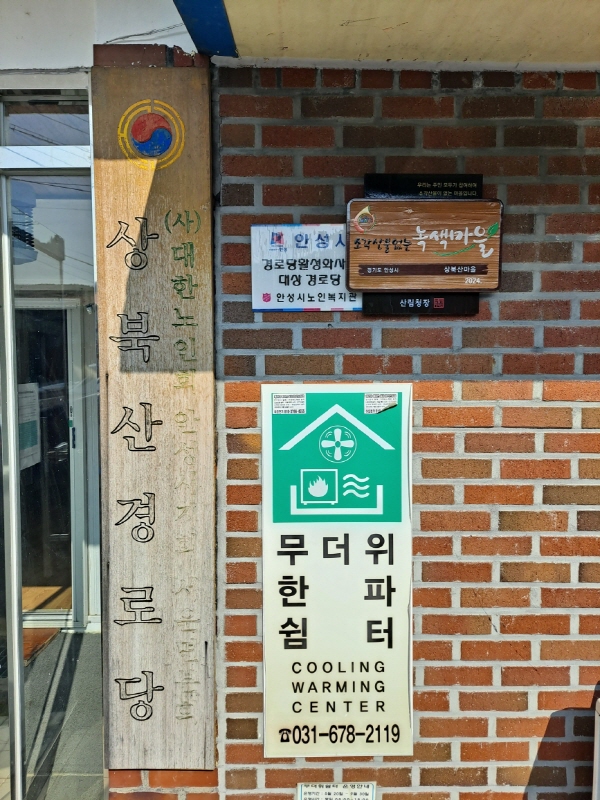 (사진=안성시)