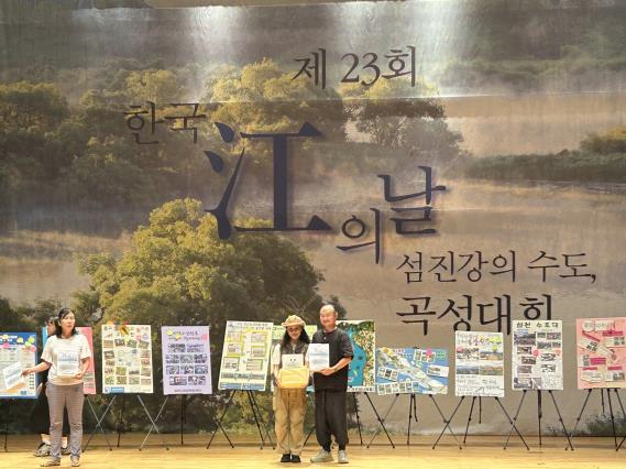 제23회 한국 강의 날 곡성대회 우수상 수상 기념촬영(사진=고양특례시)