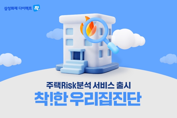 사진=삼성화재