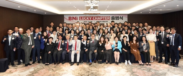 BNI 코리아 수원 럭키 챕터가 8일 수원지역 기업·상공인 등 150명과 관외 기업대표 50여 명 등이 참석한 가운데 BNI 수원 럭키 챕터 출범식을 성황리에 개최했다.