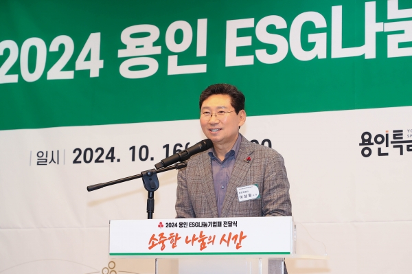 이상일 용인특례시장이 16일 용인상공회의소, 경기사회복지공동모금회와 ESG 나눔기업 활성화를 위한 협약식에서 인사말을 하고 있다