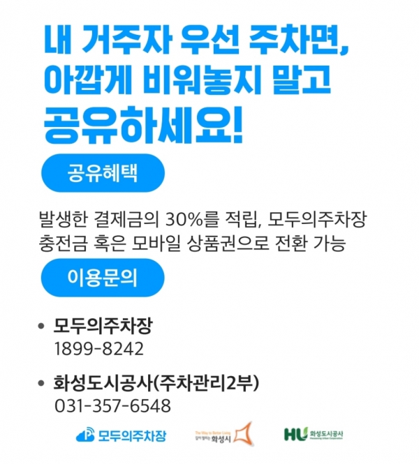 (사진=화성시)